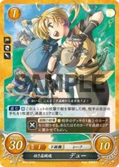 B06-023 幼き盗賊魂 デュー N