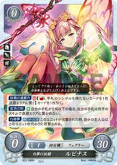 B22-088 白夢の妖精 ルピナス N