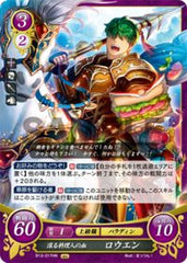 B13-017 滾る料理人の血 ロウエン HN