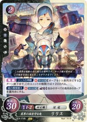 B15-074 星界の城を守る竜 リリス N