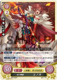 S03-003 Crimson Warrior Princess, Hinoka ST