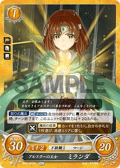 B22-037 アルスターの王女 ミランダ N