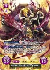 B17-078 世界を解放せんとする者 ゼフィール SR