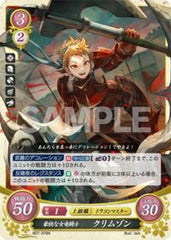 B07-079 豪快な女竜騎士 クリムゾン N