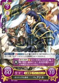 B07-005 Hector: Valiant General of Ostia N