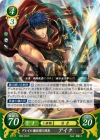 B09-091 Ike, Leader of the Greil Mercenaries R
