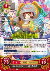B22-102 嵐を呼ぶ小学生 源 まもり R