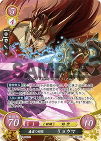 B02-006 轟雷の剣聖 リョウマ SR