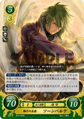 B12-025 獅子の末裔 ソーンバルケ R