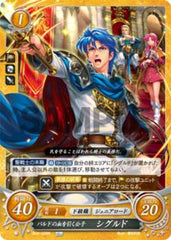 B22-028 バルドの血を引く公子 シグルド N