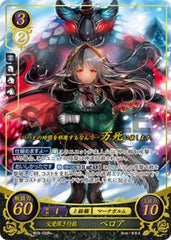 B03-095 父愛深き仔狼 ベロア R+