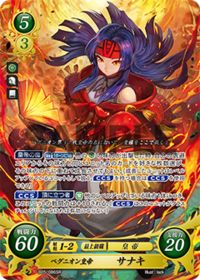 B05-086 Begnion Emperor Sanaki SR