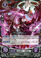 B14-073 竜と化した暗夜王 ガロン HN