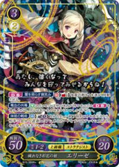 B15-060 穢れなき彩花の姫 エリーゼ R+