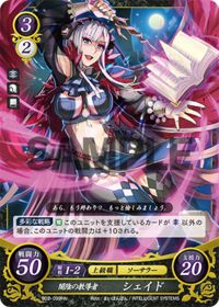 B02-099 闇陰の教導者 シェイド HN