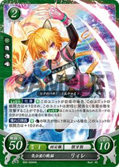 B05-094 気分屋の戦猫 リィレ HN