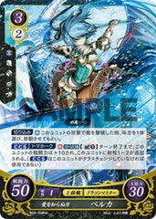 B02-068 愛を知らぬ刃 ベルカ HN