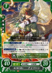 B17-074 熱き翼の鷹王 ティバーン N