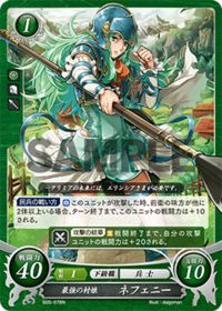 B05-078 The Strongest Village Maiden, Nephenee N
