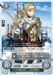P09-002 アスク王国の王女 シャロン PR