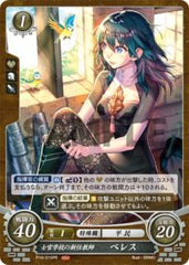 P19-010 士官学校の新任教師 ベレス PR