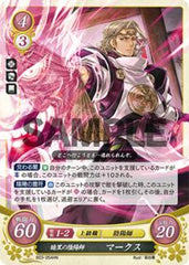 B03-054 暗黒の陰陽師 マークス HN