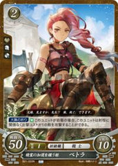 B21-033 精霊の加護を纏う姫 ペトラ N