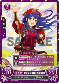 B05-006 Lilina, Princess of Ostia HN