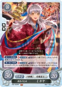 P20-003 Summer Maiden, Micaiah PR