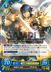 B12-051 Awakened Justice, Chrom R