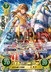 B12-004 正なる癒しの戦騎 ミスト SR