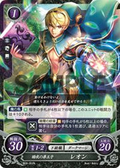 B02-061 暗夜の弟王子 レオン N