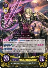 B15-054 黒き竜血を引く王子 マークス R