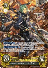 B19-044 聖教会の大司教補佐 セテス SR
