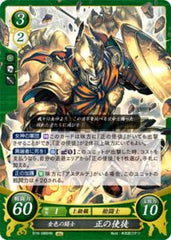B16-086 金色の闘士 正の使徒 HN