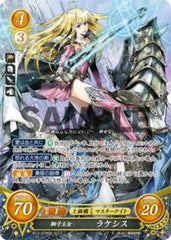 B12-078 獅子王女 ラケシス SR