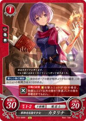 B15-006 軍師を目指す少女 カタリナ N