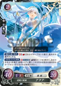 B22-073 Aqua: Songstress of the Otherworld N
