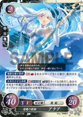 B22-073 透魔の歌姫 アクア N