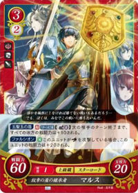 P22-001 Marth, Heir to the Emblem Shield PR