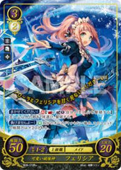 B06-070 可愛い破壊神 フェリシア R+
