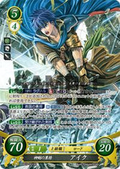B03-001 神剣の勇将 アイク SR