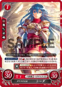 P08-007 Princess of Talys, Caeda PR