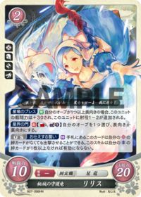 B07-098 Guardian Dragon of the Hidden Castle, Lilith HN