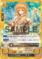 B08-063 ティルナノグの杖使い ラナ N