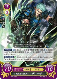 B05-017 Dieck: The Veteran Warrior R
