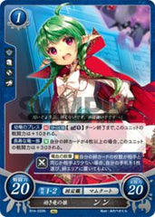 B14-033 幼き竜の娘 ンン N