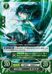 B05-091 静寂の風使い セネリオ N