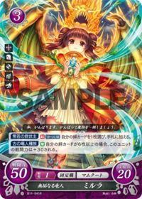 B11-041 無垢なる竜人 ミルラ R