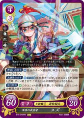B16-040 草原の武芸者 ユズ HN